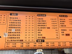 -庆蓉云·庆云面(双林店)