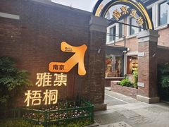 -1912街区