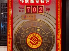 -泸州老窖景区