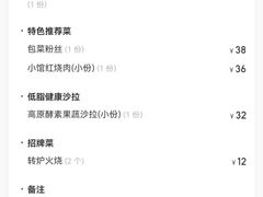 -黑鸡小馆(金源店)