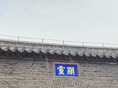-蓬莱阁景区