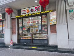 -五芳齋(云南南路店)