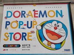 -金光华广场