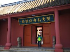 门面-闽粤南澳总镇府