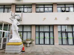 -上海市宝山区少年宫