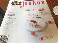 -山有花啡餐厅(常营总店)