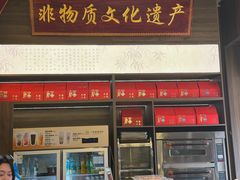 -二泉园老菜馆·百年无锡菜