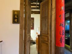 -文儒九号·闽菜馆(三坊七巷店)