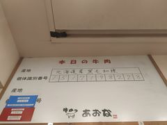 -牛かつもと村(上野店)