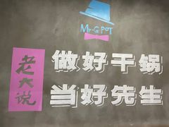 -干锅先生(跃进路店)