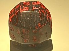 -陕西历史博物馆