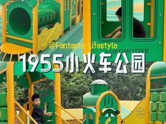 -铁路文化公园