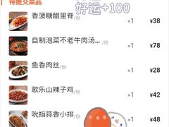 -付掌柜在成都·热炒砂锅集(金禾店)