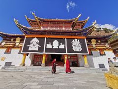 -达仓郎木寺院