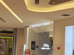 -满记甜品(苏州中心店)