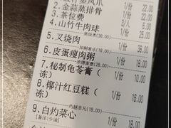 -添运来(茶园奥园广场店)