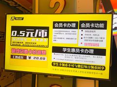 -风云再起游乐汇(皇城恒隆广场店)