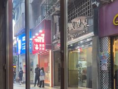 -小泉居(水坑尾店 )