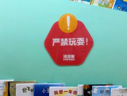-泡泡米POPOME益智乐园(洪殿花园旗舰店)