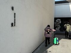 -苏州观前街有熊酒店