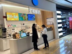 -兰熊鲜奶(颐堤港店)