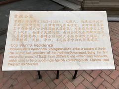 -卫鼎轩·曹公馆(鼓楼店)