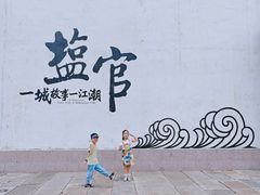 -观潮胜地公园