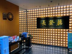 -德发长·花式蒸饺(大唐不夜城店)