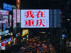 -观音桥步行街