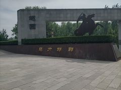 -河北省园博园