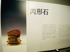 -台北故宫博物院