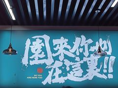 -园里前·10年私厨·福建菜(台江万达鳌峰洲店)