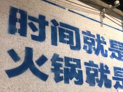 -楠火锅(广州总店)