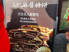 -马凯餐厅(地安门店)