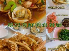 -覃记海鲜美食餐厅