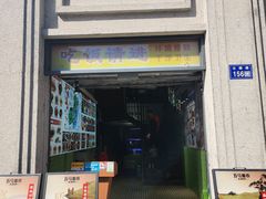 -五马集·海鲜·温州大牌档(黑金冠五马街十字路口店)