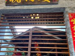 门面-猪肉婆私房菜(容桂总店)