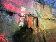 -八奇洞景区