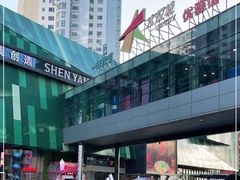 -大悦城(沈阳中街店)