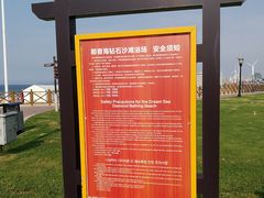 -那香海钻石沙滩浴场