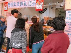 -纯心饼店(源溪店)