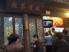 门面-粗茶淡饭(东关街店)