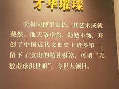 -李叔同故居纪念馆