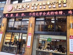 门面-素满香·素食自助餐(西安·民乐园店)