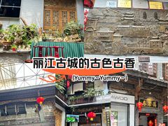-蔼若春.传承三十年云南菜(金碧公园店)