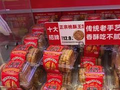 -味多美蛋糕(梨园店)
