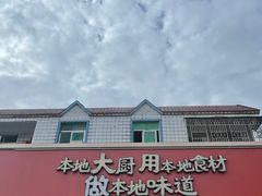 -创味·民间海南菜·非遗藤桥排骨(藤桥·免税城店)