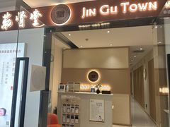 -筋骨堂热敷推拿按摩(翠华路店)