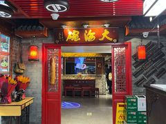 -大海碗·炸酱面·烤鸭·京菜(天坛店)