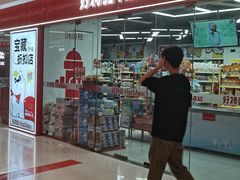 -好特卖Hotmaxx(新奥购物中心)